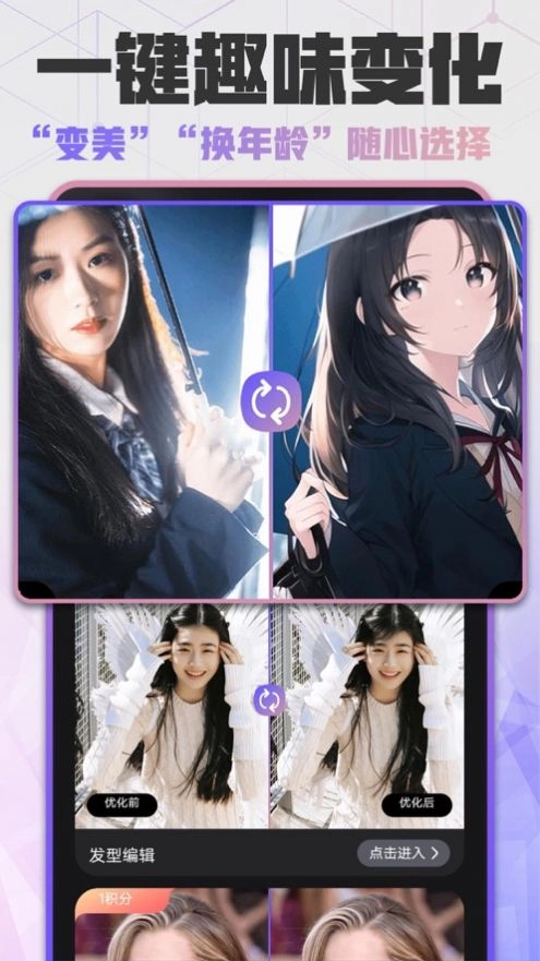 易心AI绘画官方版图3