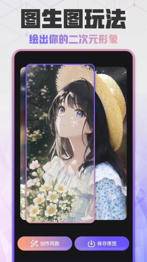 易心AI绘画官方版图4