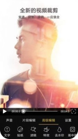 酷爱视频编辑最新免费版