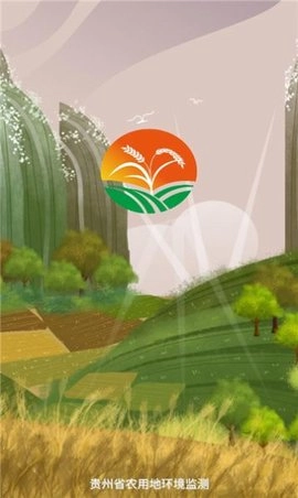 贵州产地监测app下载