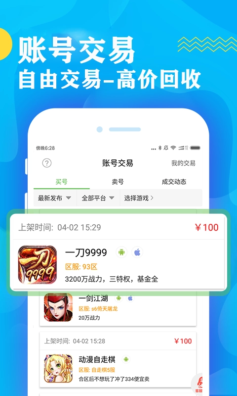 bt盒子安卓直装版图1