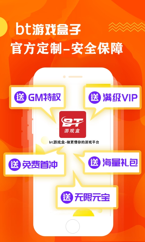 bt盒子安卓直装版图2