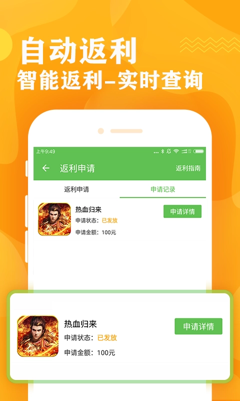 bt盒子安卓直装版图3