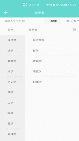 新方舟升学手机正版