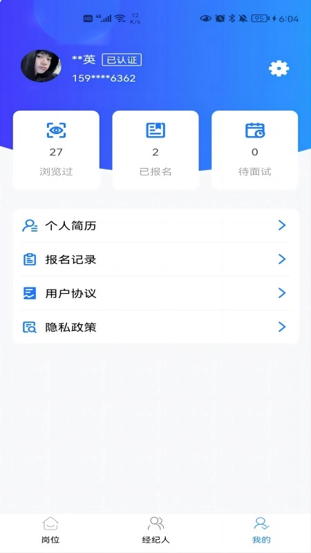 职掌纪手机最新版