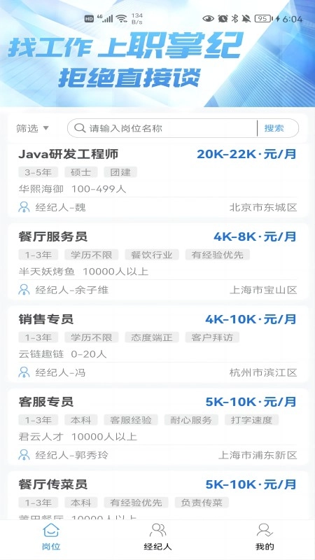 职掌纪手机最新版