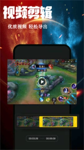 快剪编辑安卓免费版