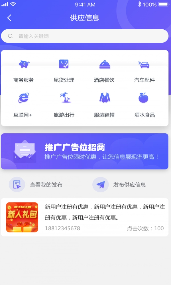 蜘蛛搜客截圖0
