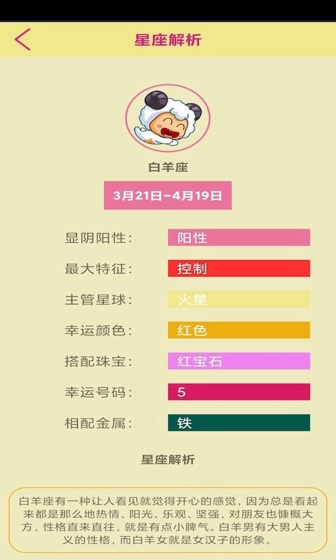 星梦缘手机免费版