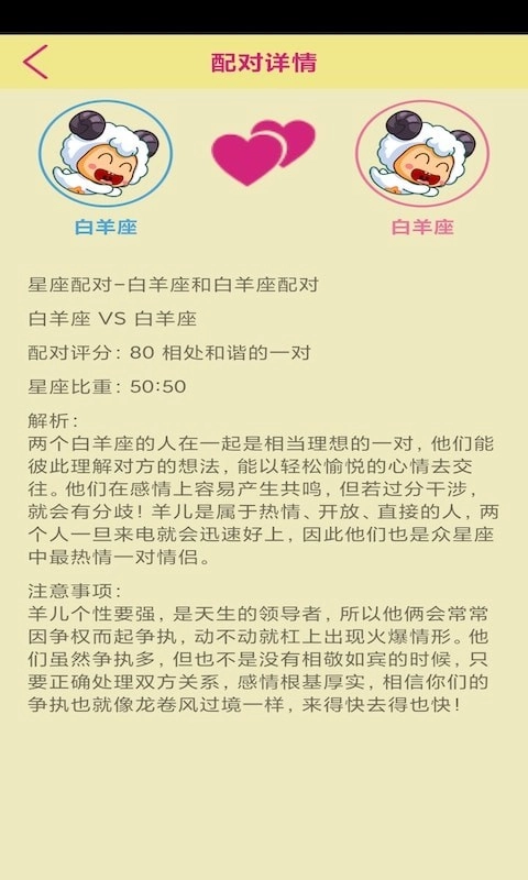 星梦缘手机免费版