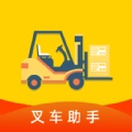 叉车考试助手