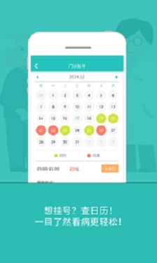壹健康手机最新版