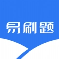 易刷题官方最新版