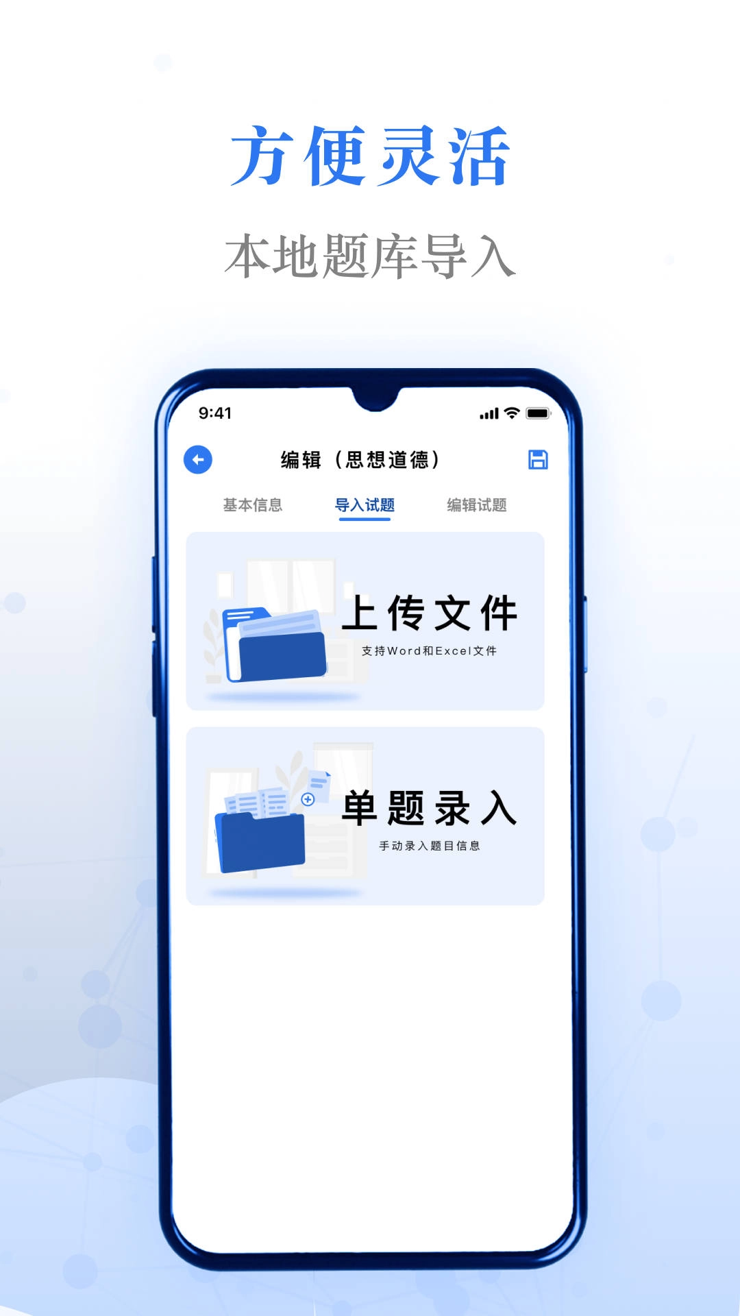 易刷题官方最新版