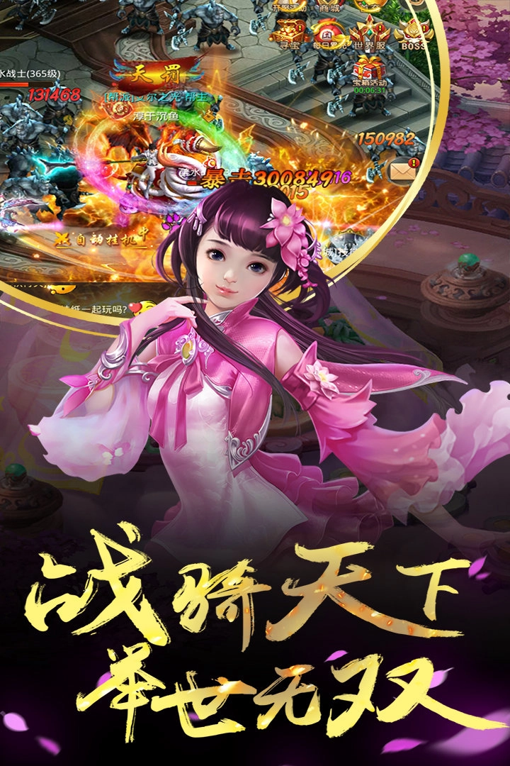 情缘战歌最新版下载