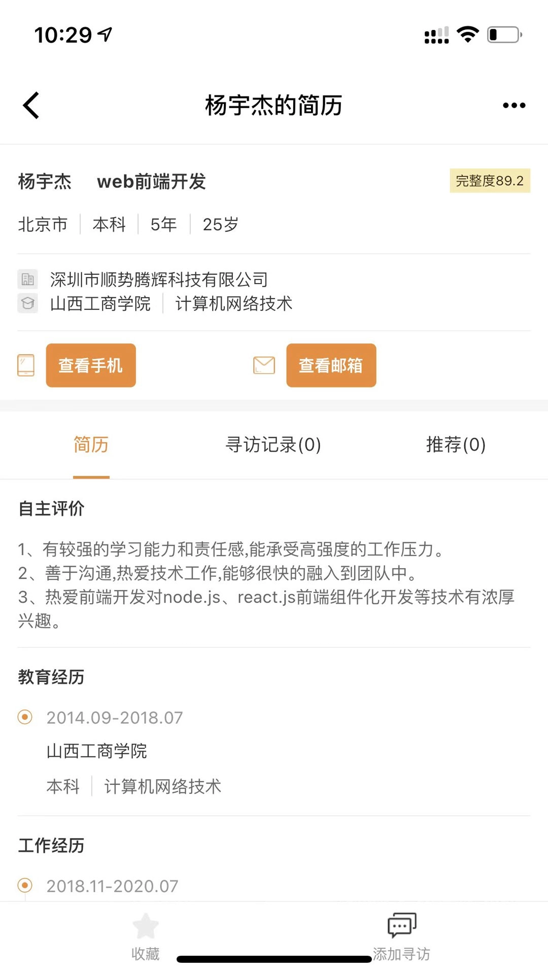猎必得手机版