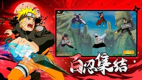 火影究极对决图1