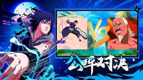 火影究极对决图2