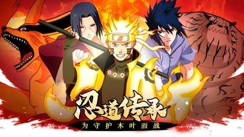 火影究极对决图3