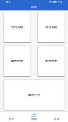 快看菜谱截图1