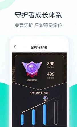 关爱助手手机正版