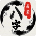 易蒙八字原版