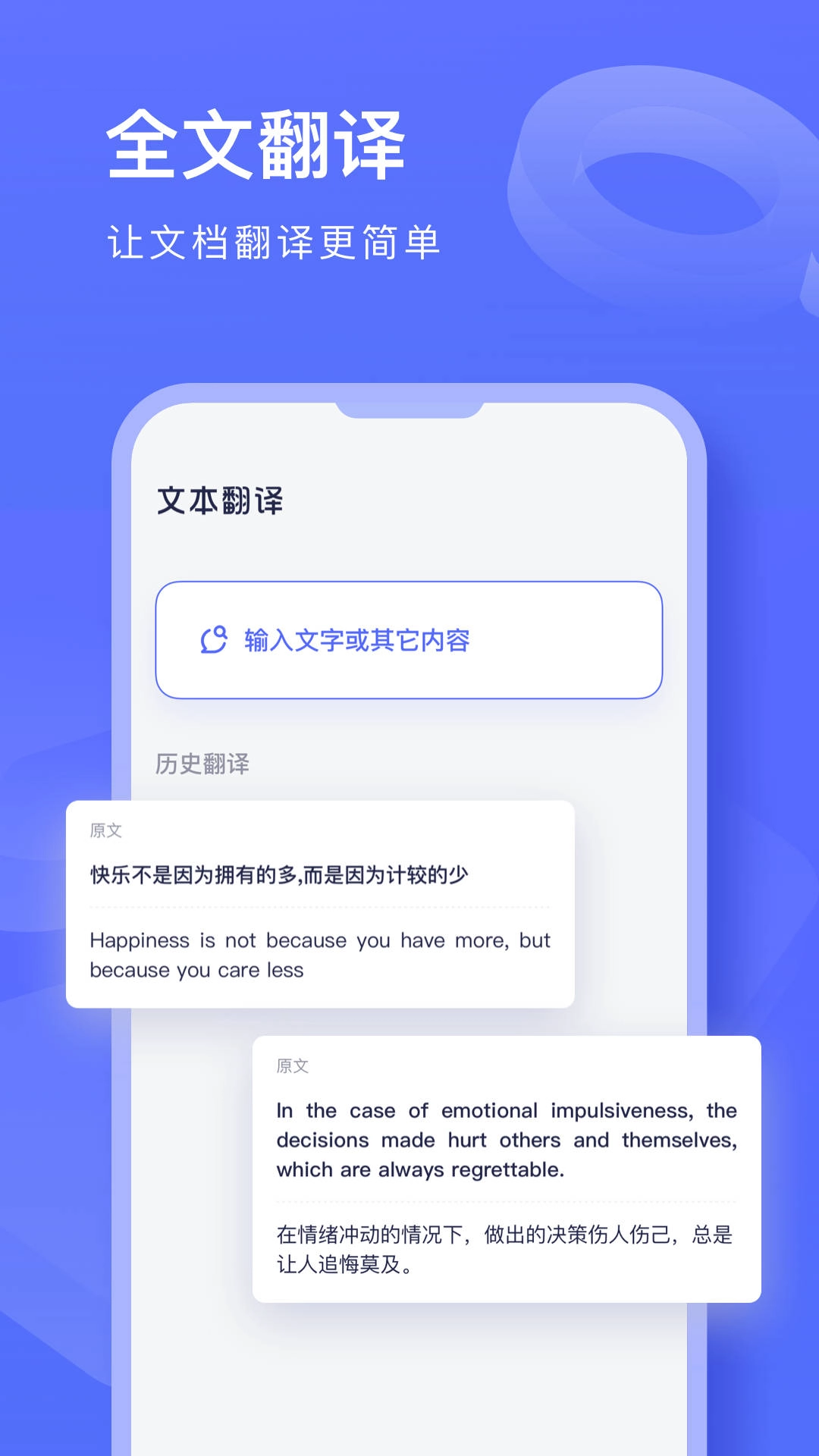 文献翻译鸭正版