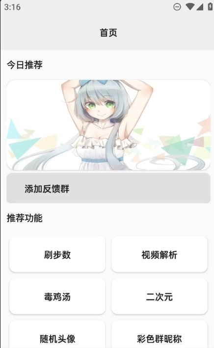 PureTool手机正版