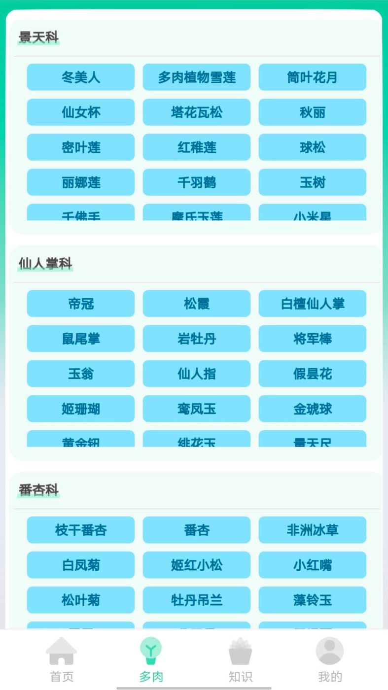 掌中百科图3