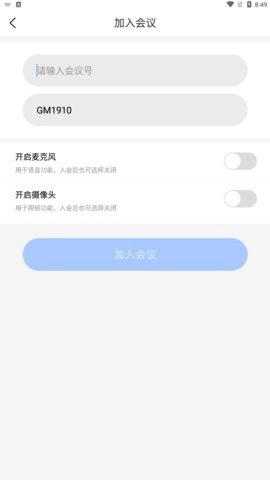 牡丹会议官方版图2