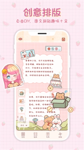 小小手账手机最新版图3