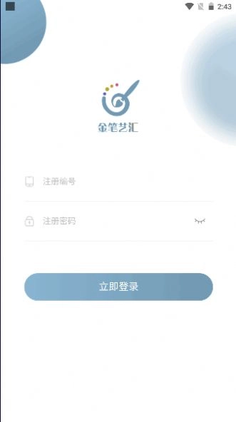 金笔艺汇直装版图1