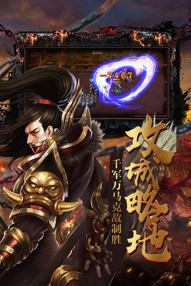 战国枭雄志手游版图2