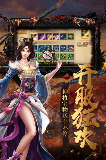 战国枭雄志手游版图3