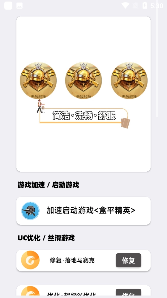 盒平画质大师原版