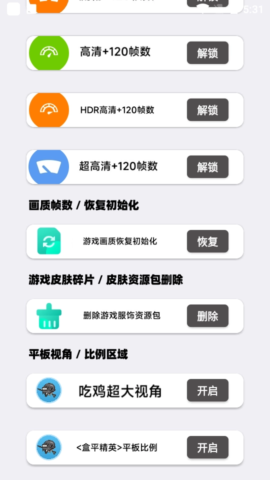 盒平画质大师原版