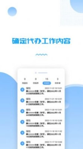 货车管理助手原版