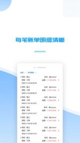 货车管理助手原版