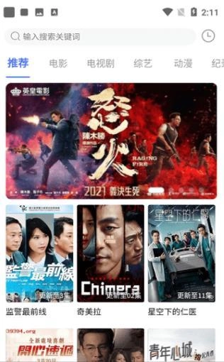 粤正影视直装版图1