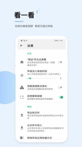 贪音睡眠免费版