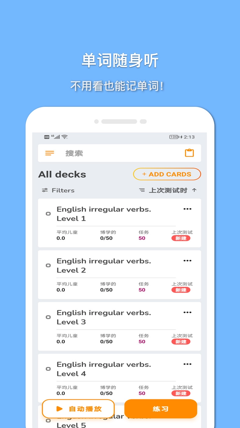 巧学英语截图0