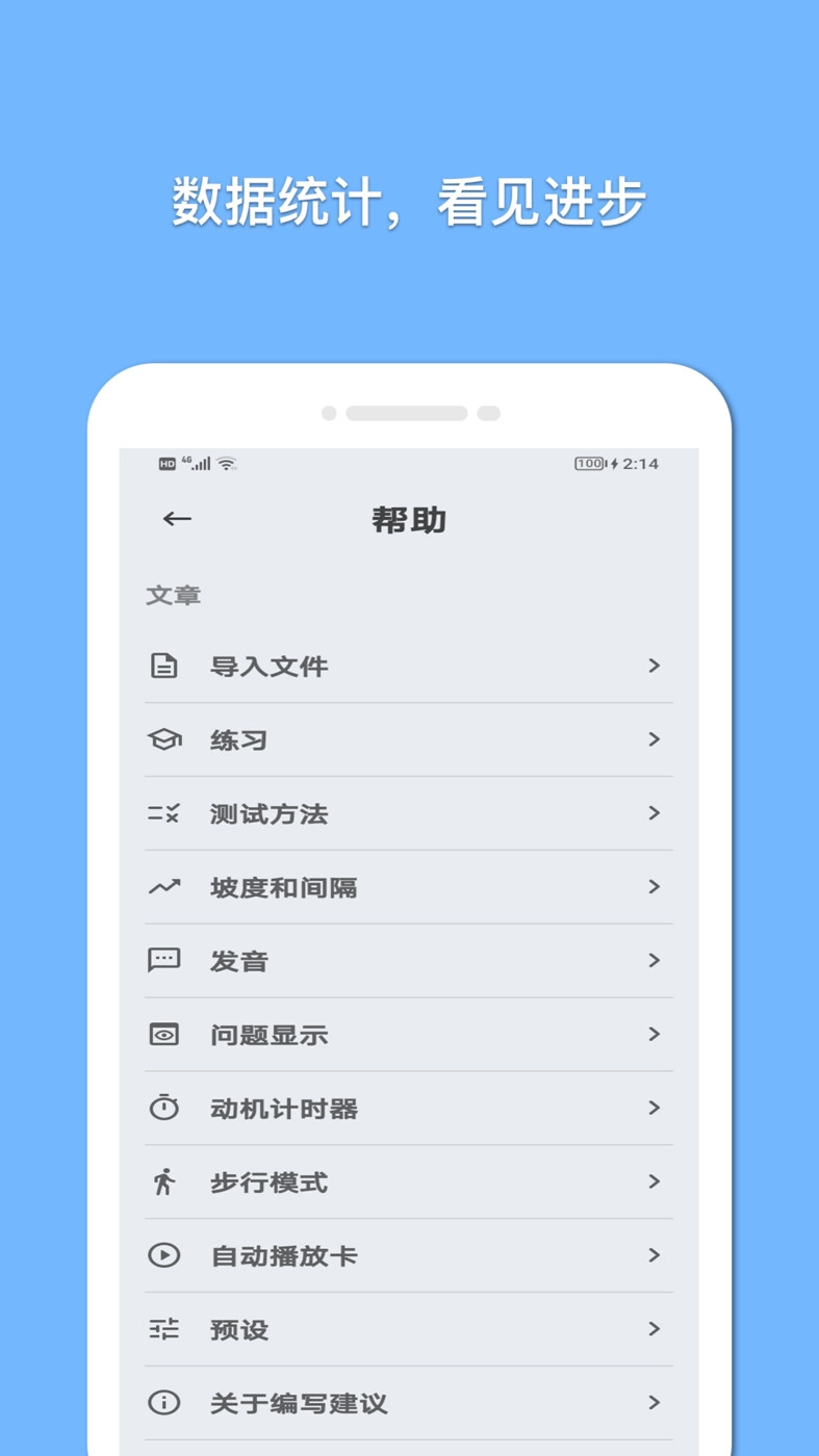 巧学英语截图1