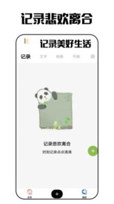 艾拉日记最新免费版图2