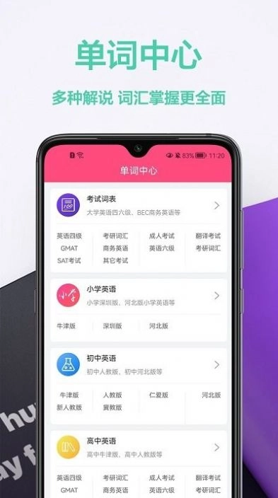 拍照英汉翻译图1
