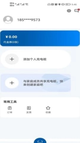 橙邻居无广告版
