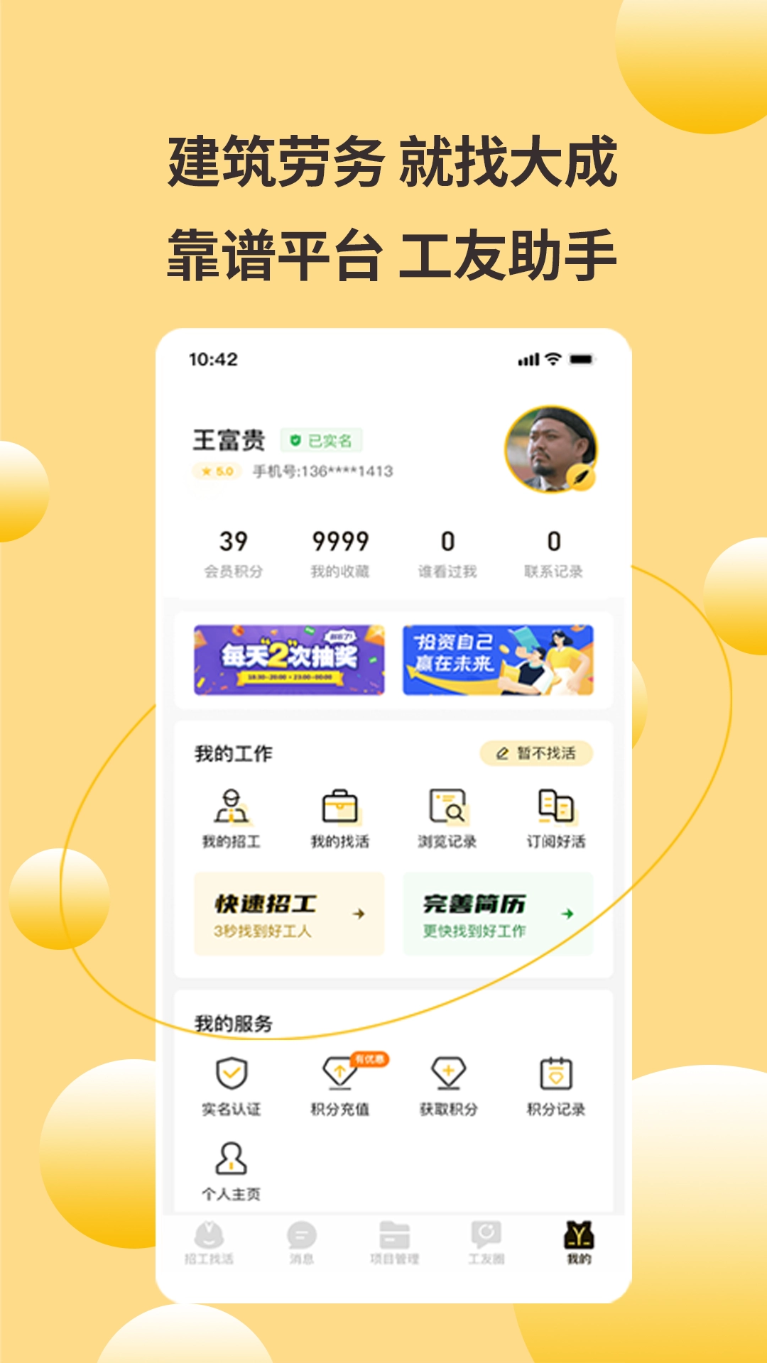 大成工匠正版图1
