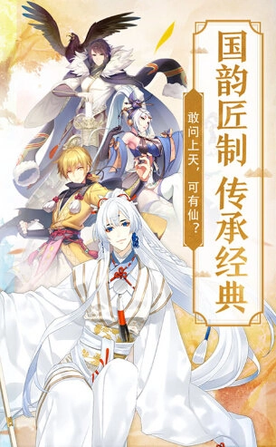 仙侣绝情剑中文版下载