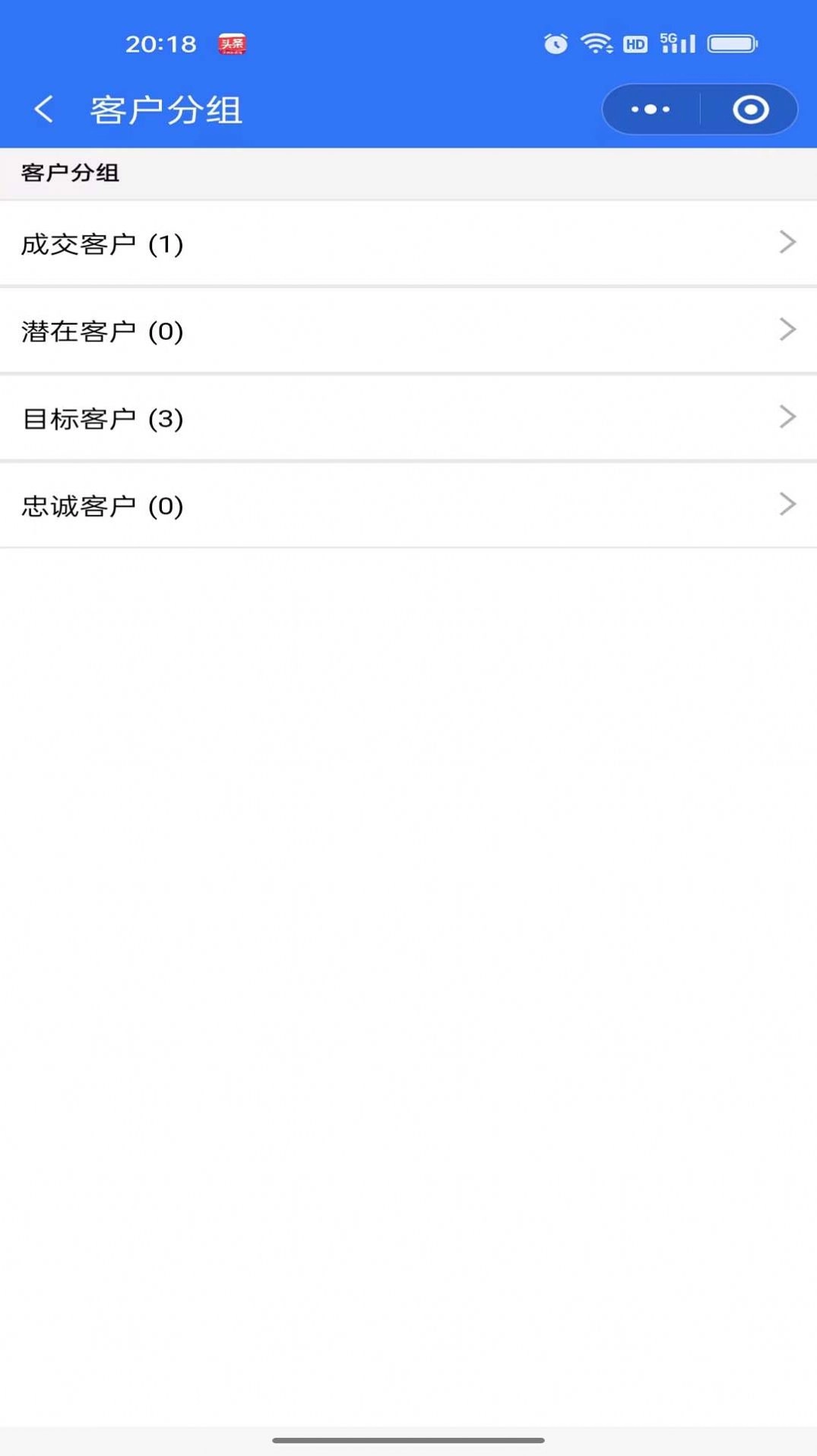 铁小匠员工端通用版