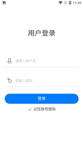 济南出租监管安卓官方版