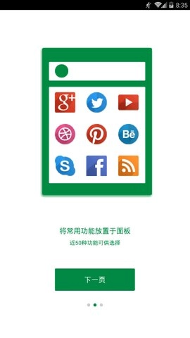 效率控无广告版图1
